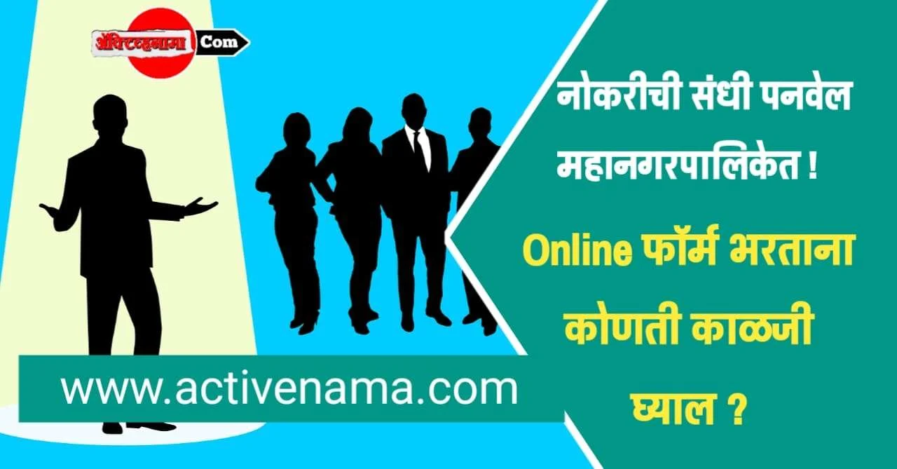 Panvel Corporation Bharati