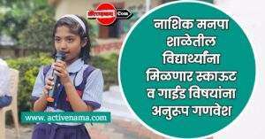 scout and Guide uniform