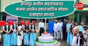 मनपा शाळा क्र.33 महादेव नगर नाशिक