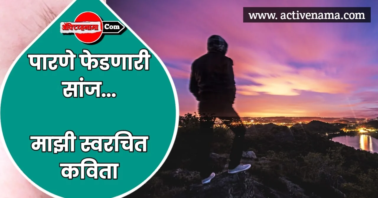 माझी कविता