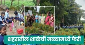 दप्तर मुक्त शनिवार