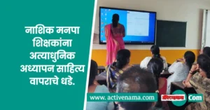 Smart School Project