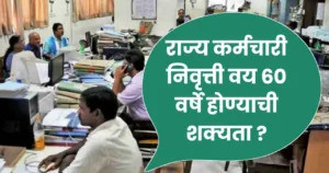 राज्य सरकार