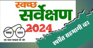 नृत्य व पथनाट्य स्पर्धा