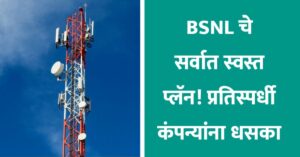 BSNL