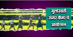 निर्मल ग्राम निर्माण