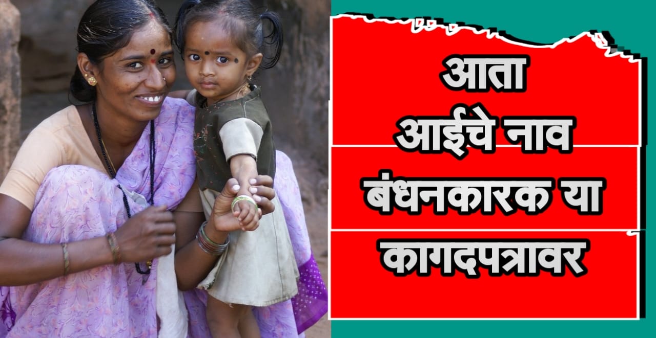 बंधनकारक