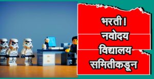 सुवर्णसंधी