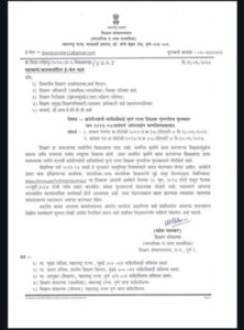 क्रांतीज्योती सावित्रीमाई फुले