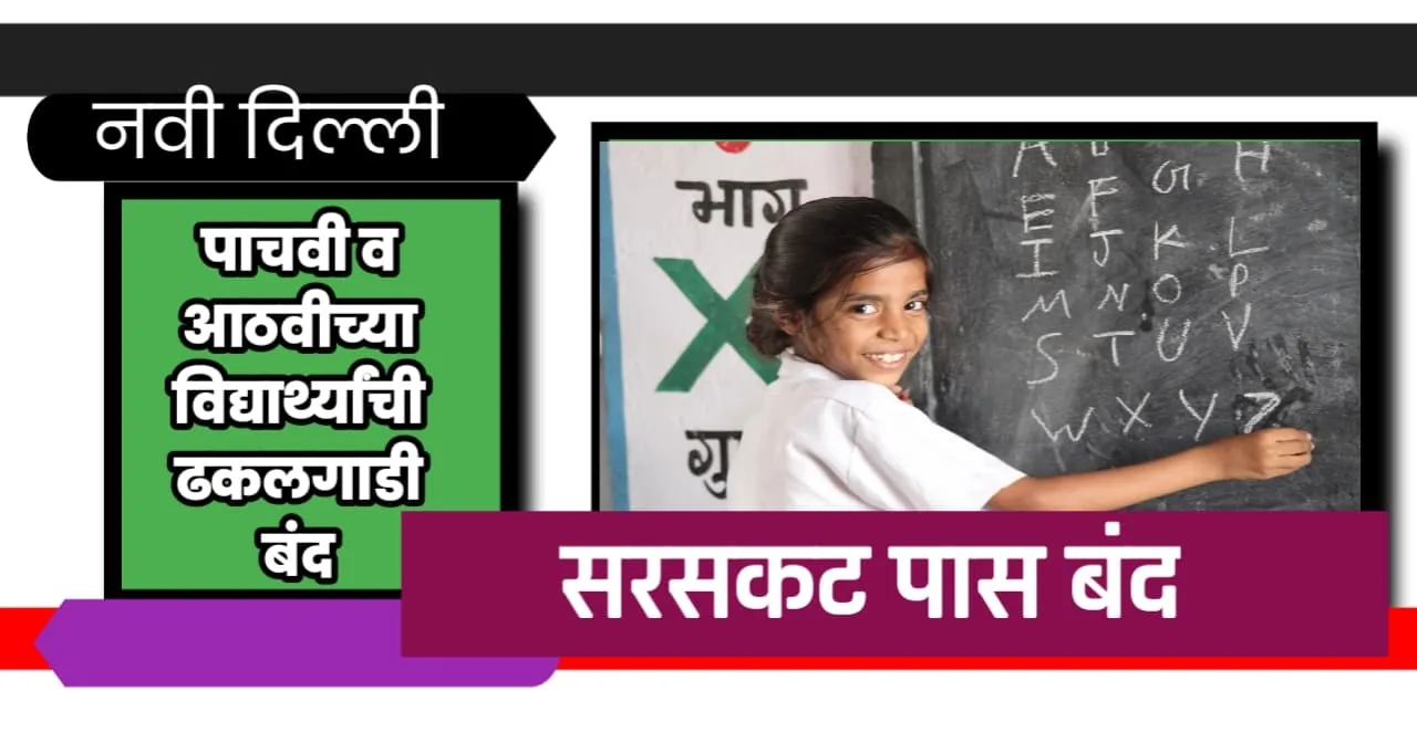 ढकलगाडी-बंद-.jpg