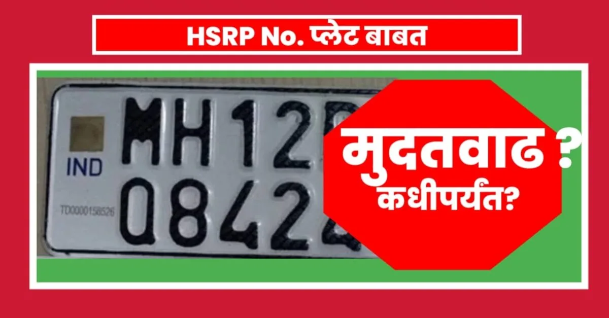 HSRP