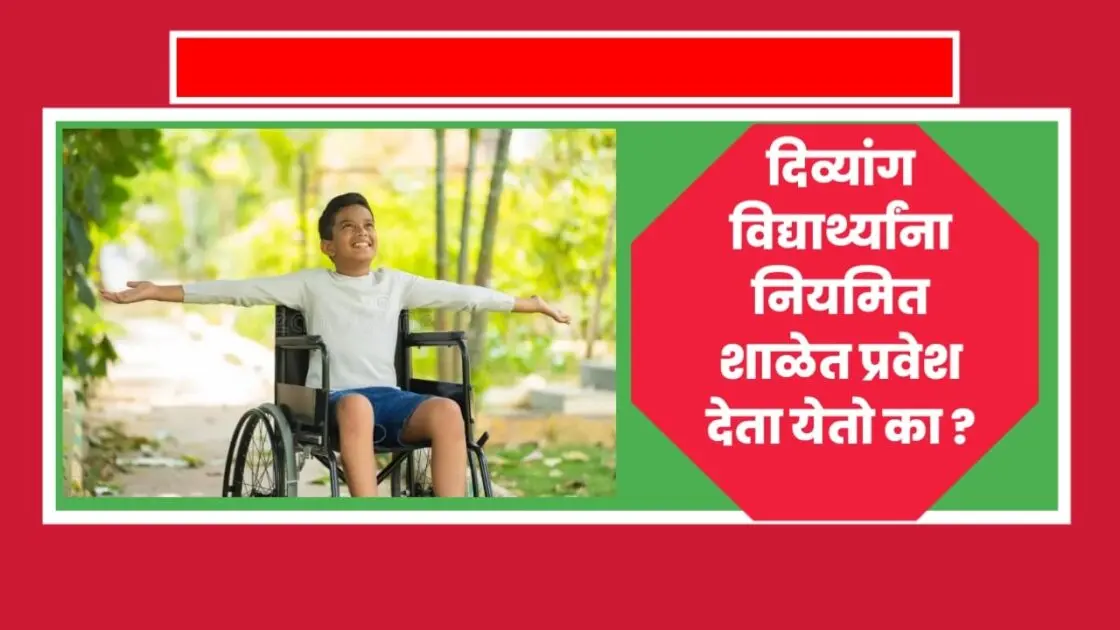 Disability
