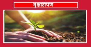 हरितकुंभ