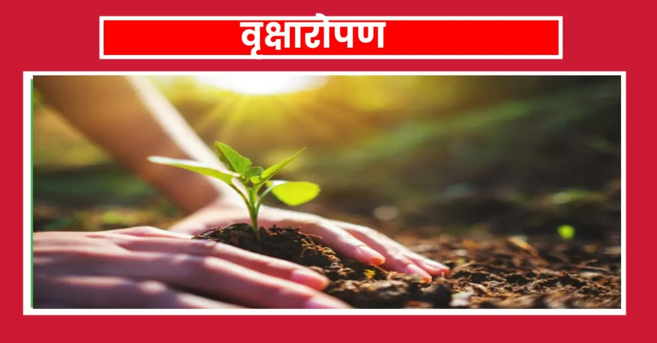 हरितकुंभ