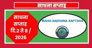 साधना सप्ताह