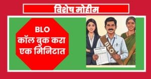 BLO