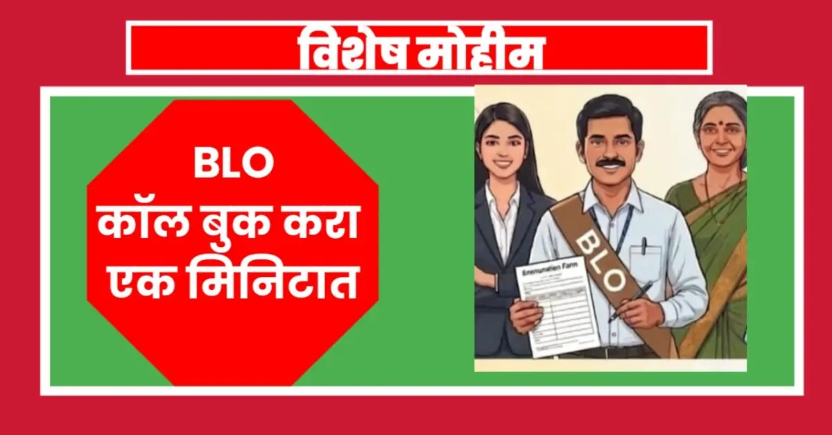 BLO