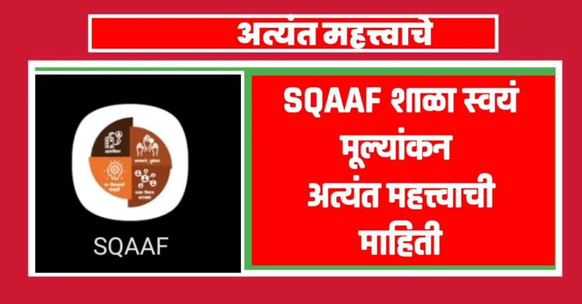 SQAAF app