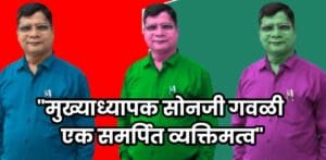सेवापूर्ती समारंभ