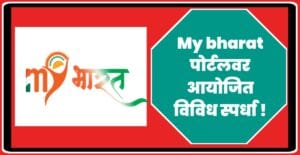 MY Bharat