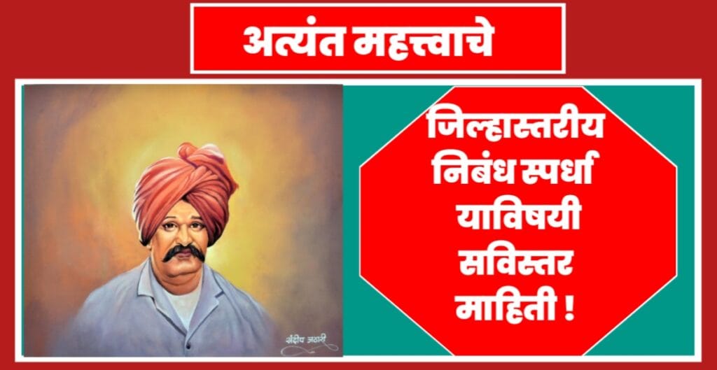 छत्रपती शाहू महाराज
