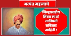 छत्रपती शाहू महाराज