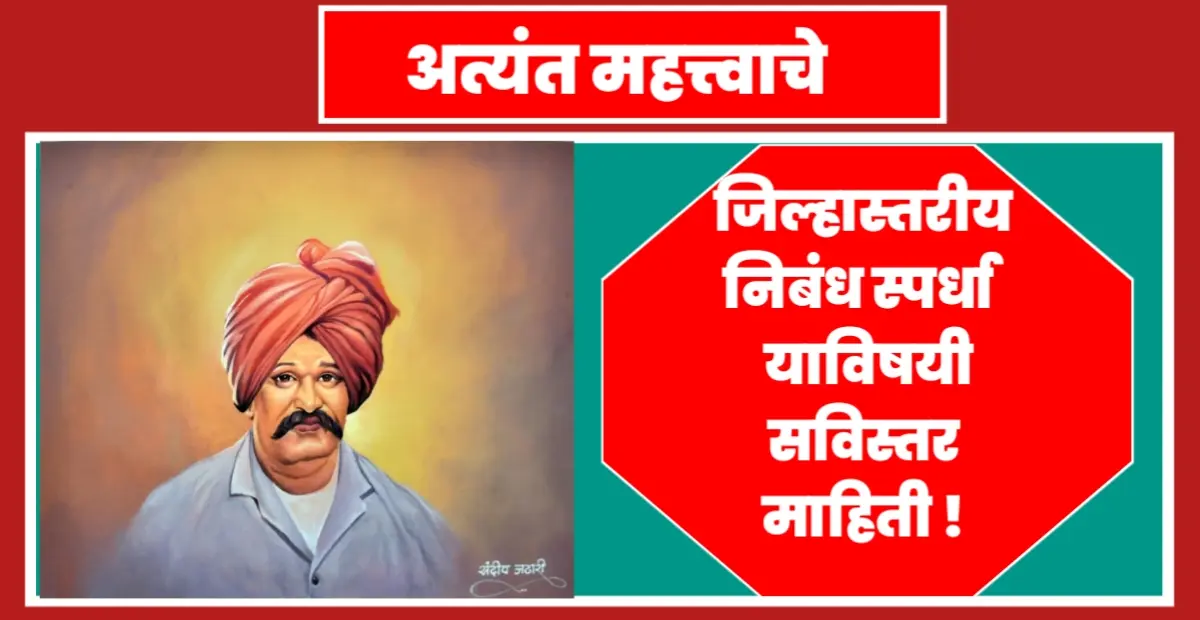 छत्रपती शाहू महाराज