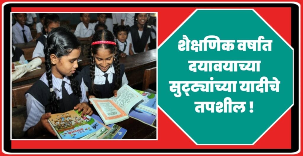मनपा प्राथमिक