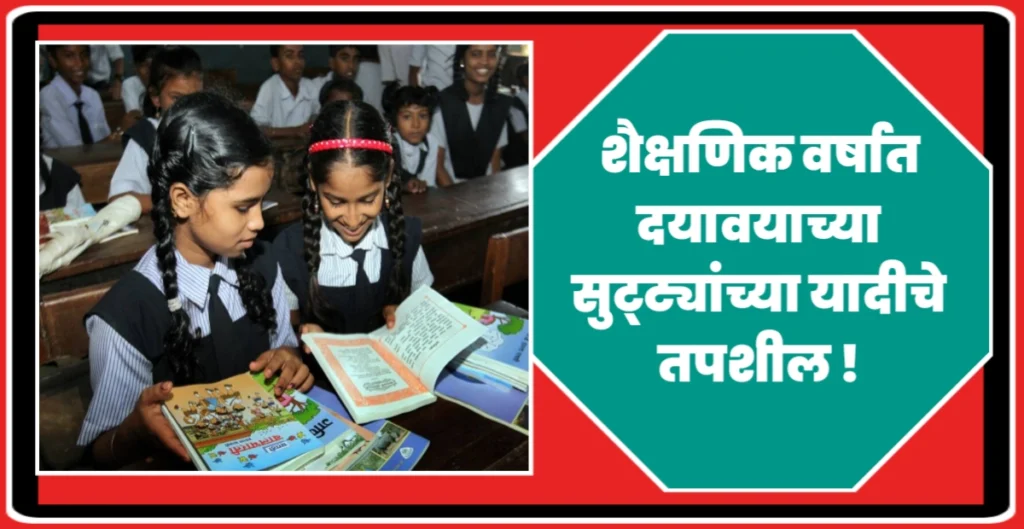 मनपा प्राथमिक
