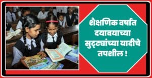 मनपा प्राथमिक