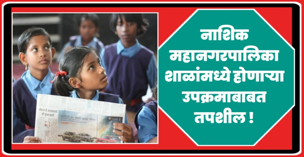 शैक्षणिक वर्ष 2026-27 (2)
