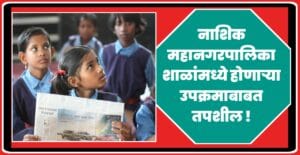 शैक्षणिक वर्ष 2026-27 (2)