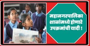 शैक्षणिक वर्ष 2026-27