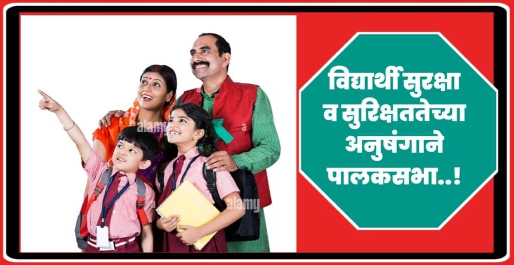 सुरक्षा